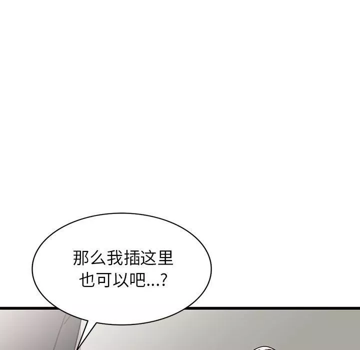 阔少的女仆们-第35话 - 图片 46