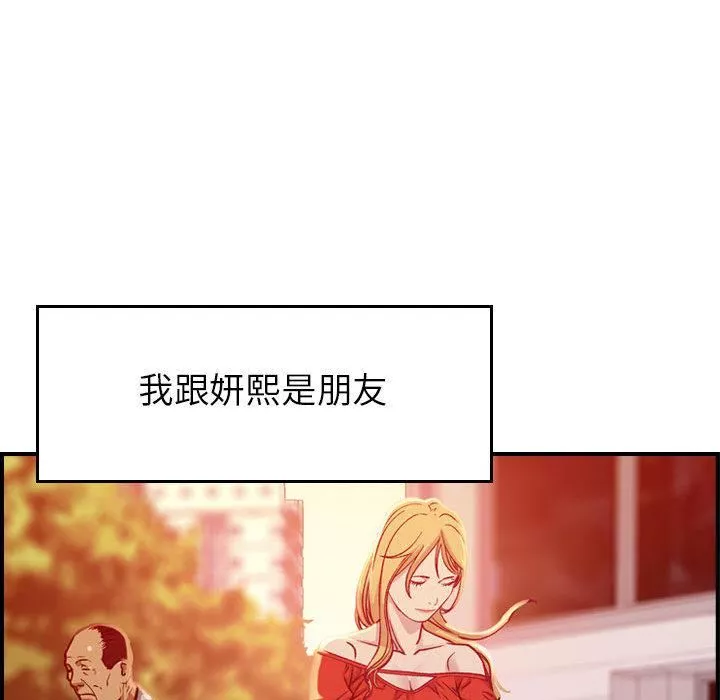燃烧-第2话 - 图片 36