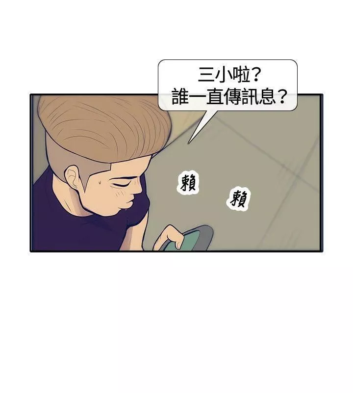 极致性爱宝典-第21话 - 图片 2