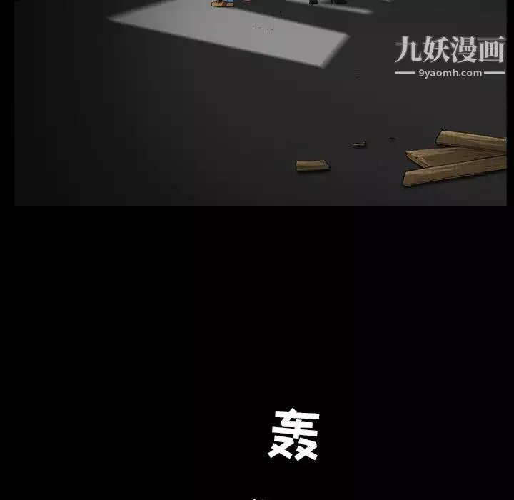 枷锁-第60话 - 图片 149