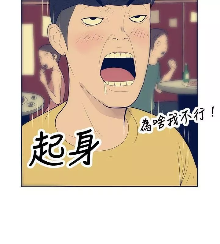 極致性愛寶典第21話