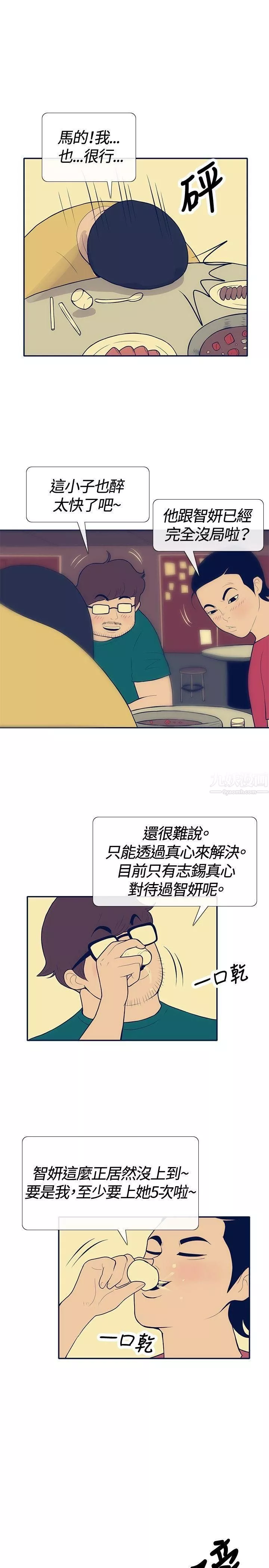 極致性愛寶典第21話