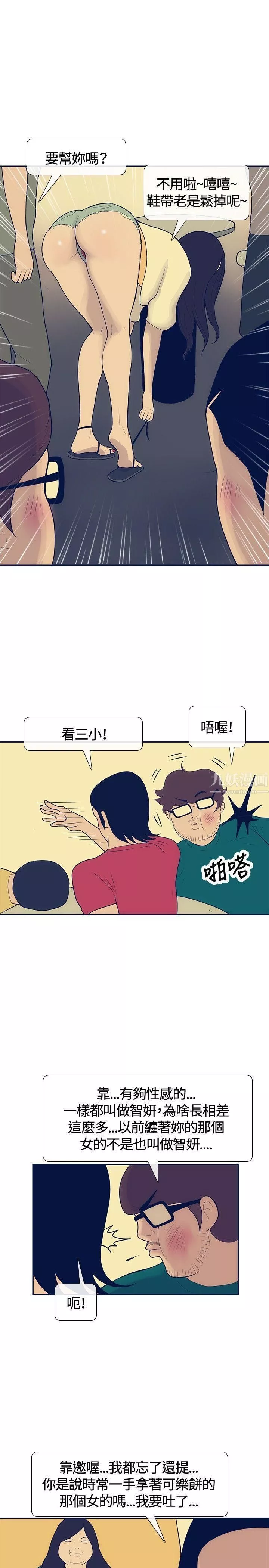 极致性爱宝典-第21话 - 图片 15