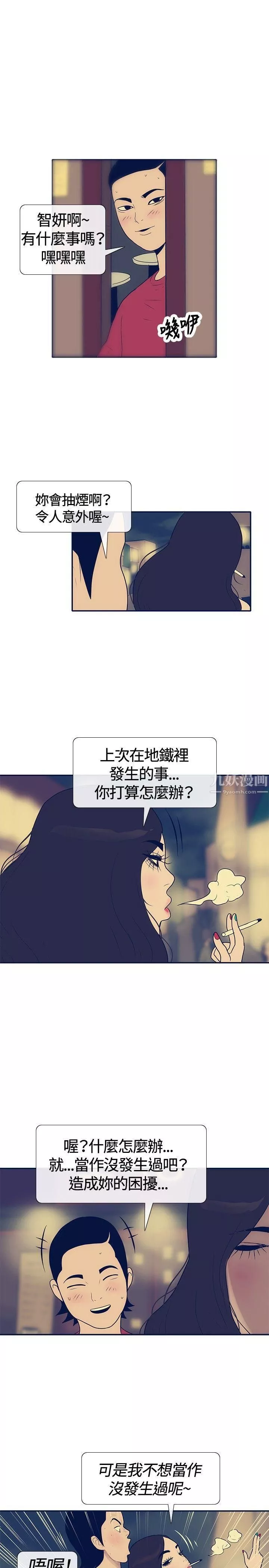 極致性愛寶典第21話