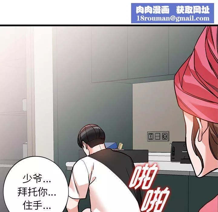 闊少的女仆們第35話