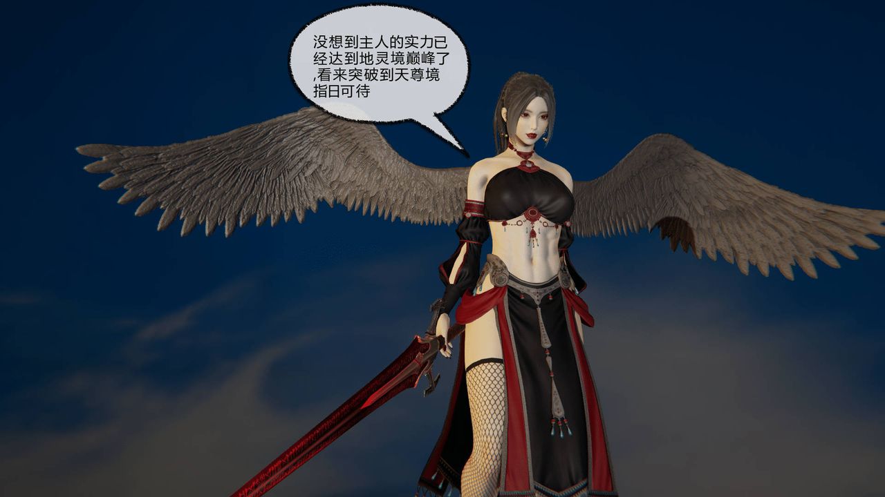 [3D]天命正传第19话