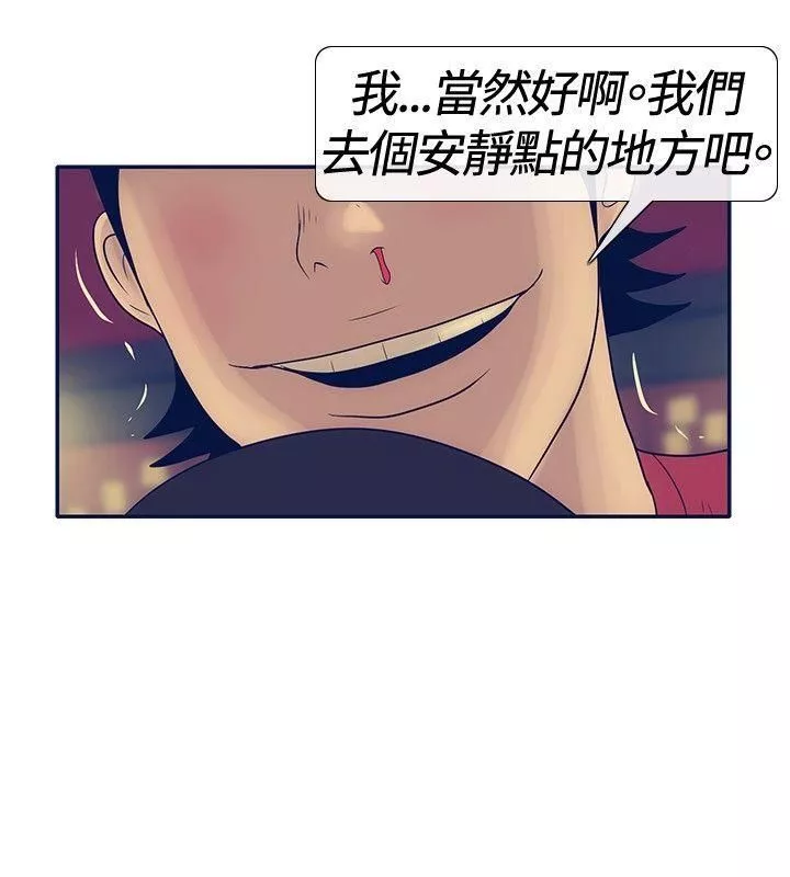 极致性爱宝典-第21话 - 图片 24