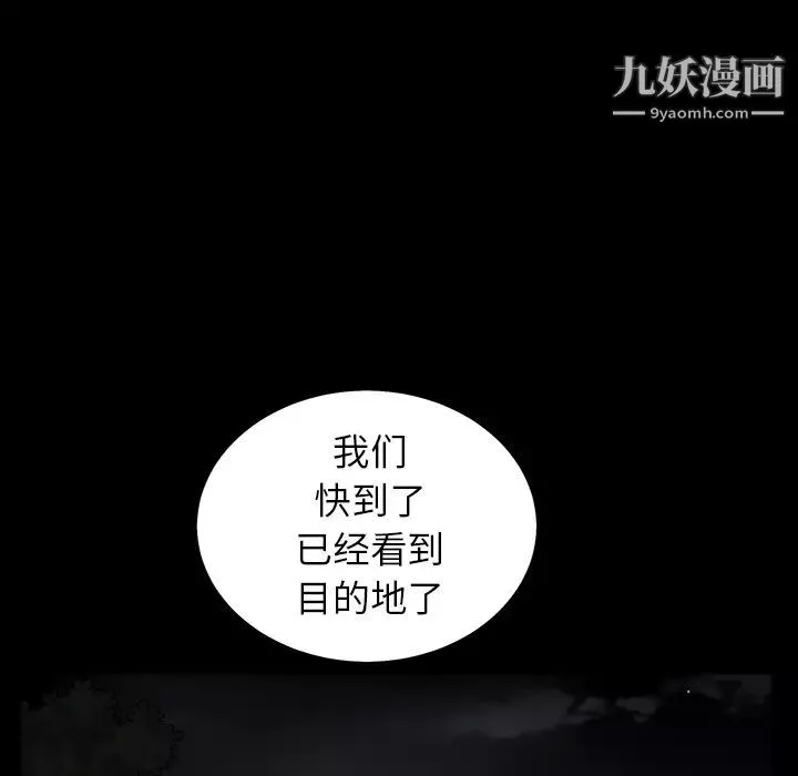 枷锁-第60话 - 图片 169