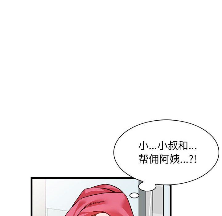 阔少的女仆们第35话