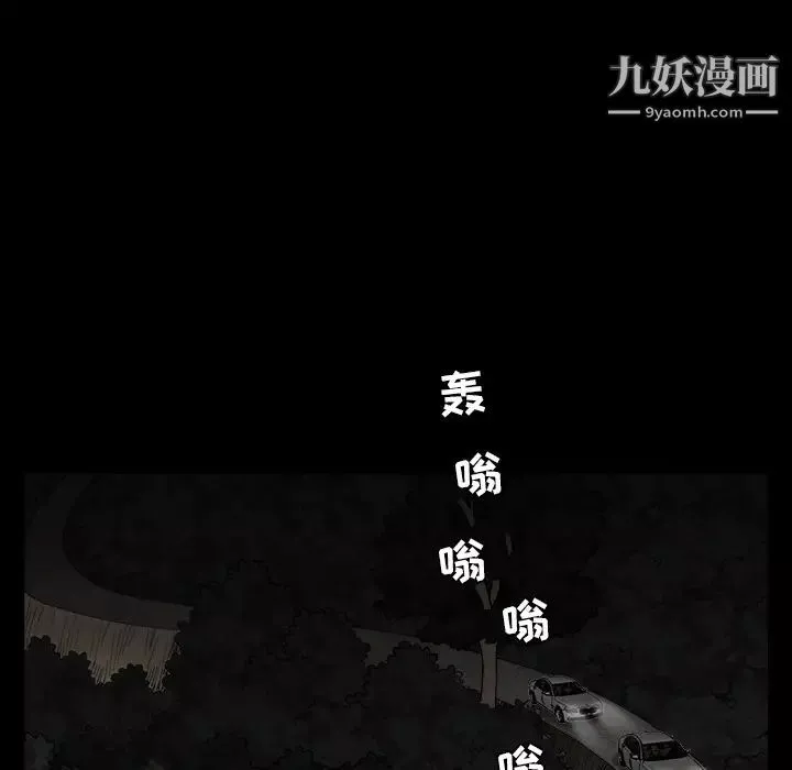 枷锁-第60话 - 图片 171