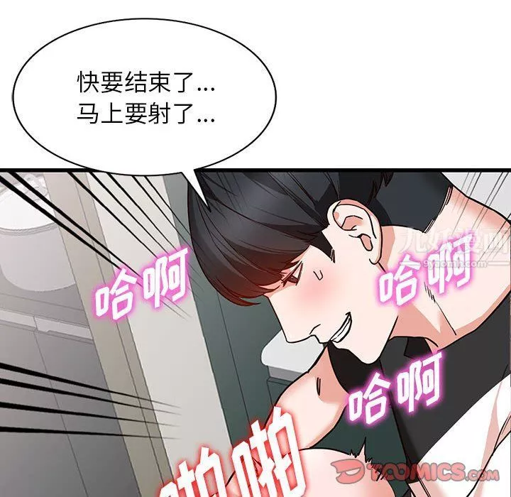 阔少的女仆们-第35话 - 图片 75