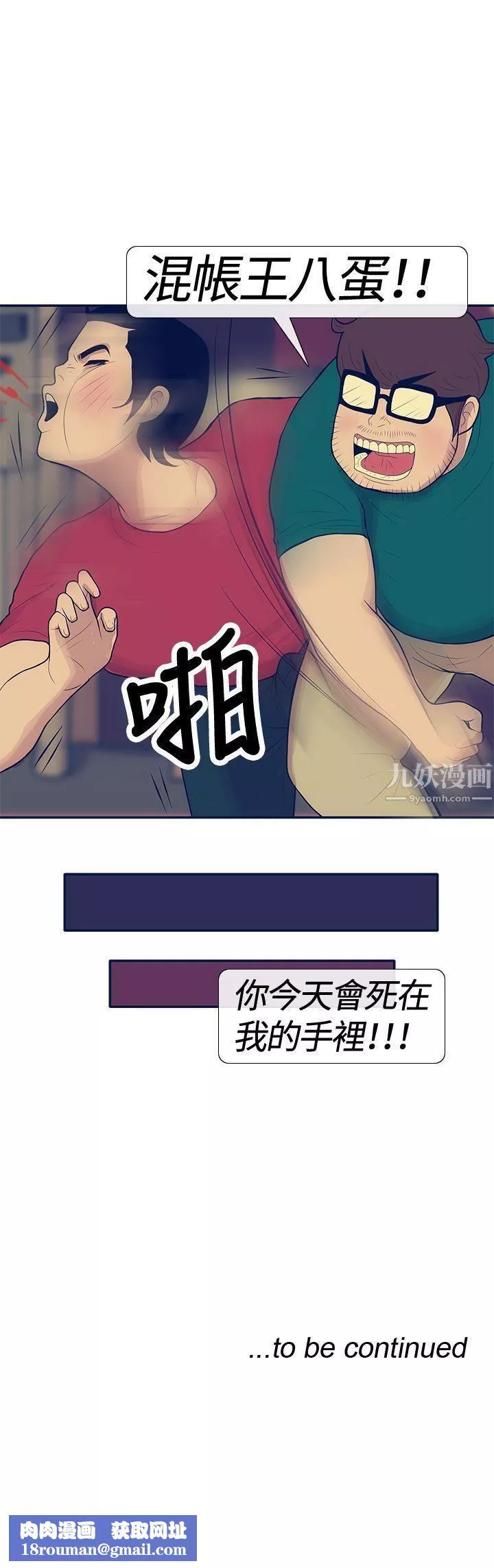極致性愛寶典第21話