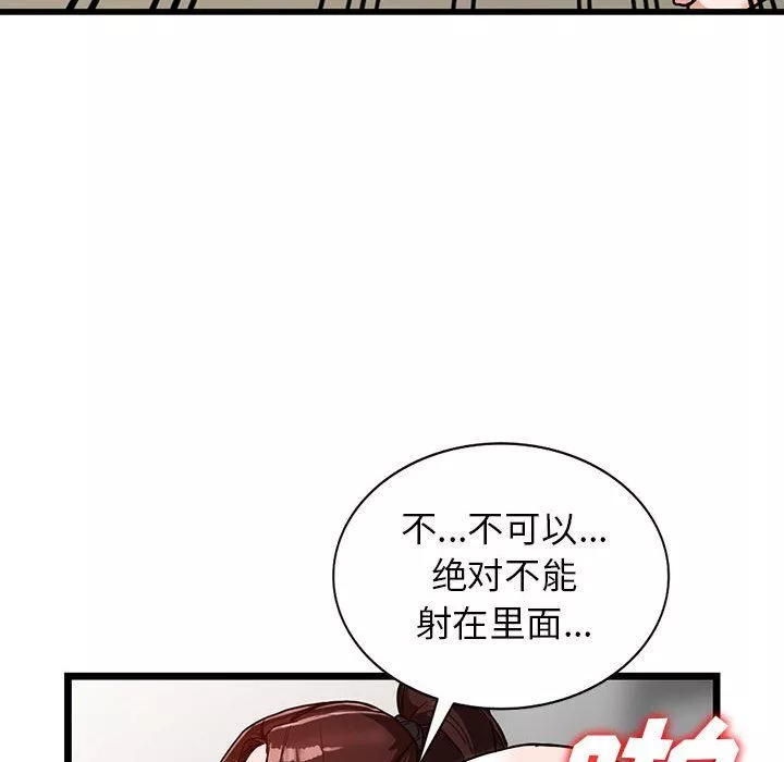 阔少的女仆们-第35话 - 图片 77