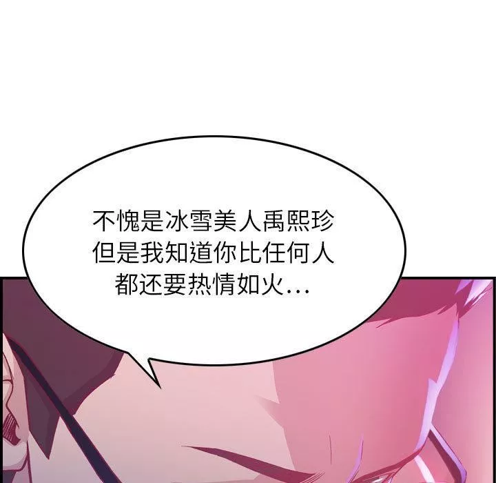 燃烧第2話