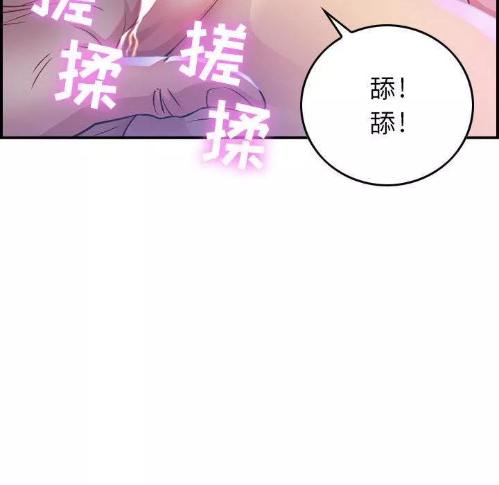 燃烧第2話