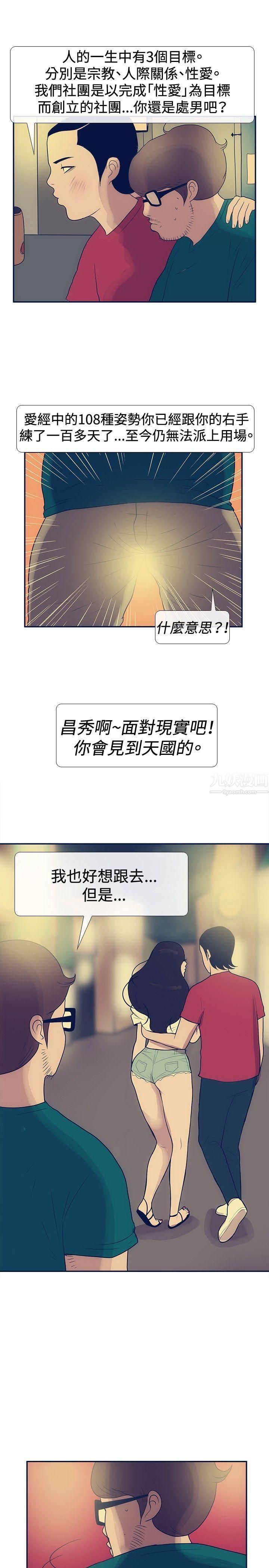 极致性爱宝典第22话