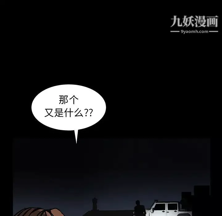 枷鎖第60话
