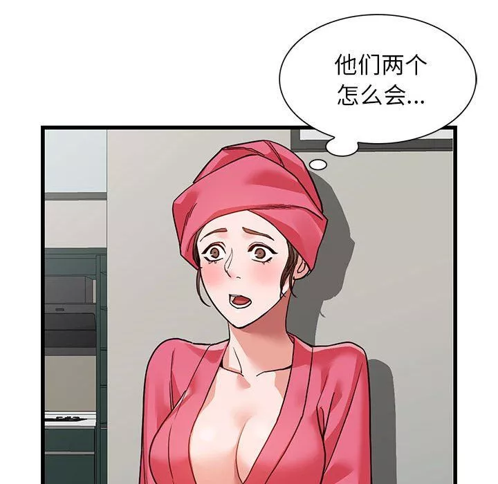 阔少的女仆们-第35话 - 图片 84