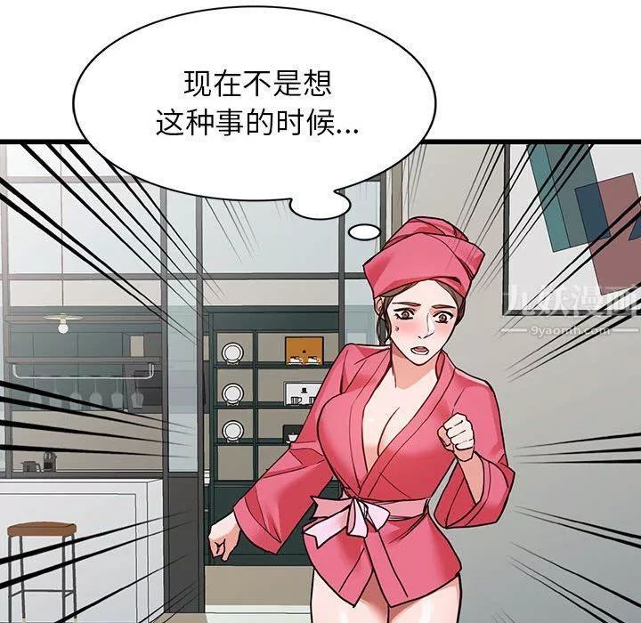 闊少的女仆們第35話