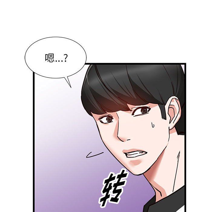 闊少的女仆們第35話