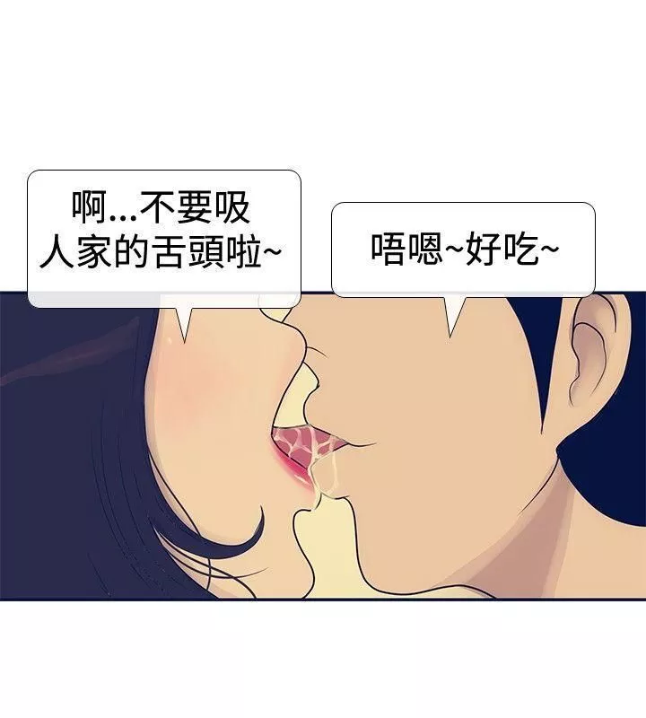 極致性愛寶典第22話