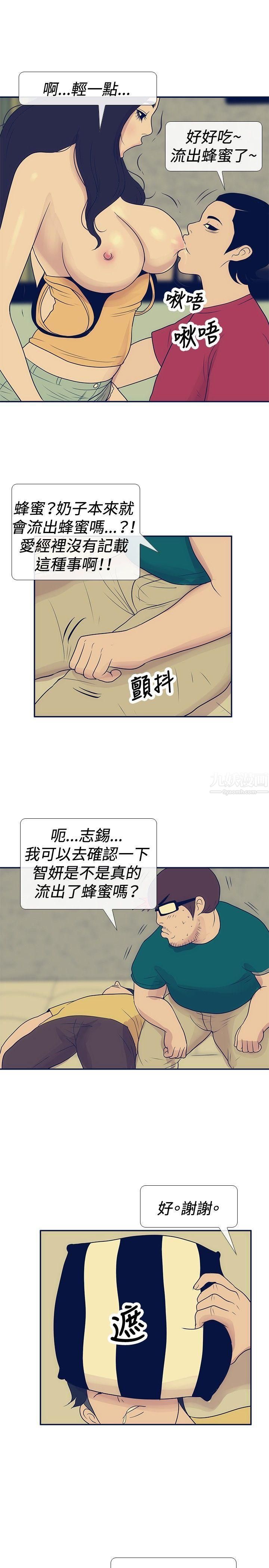 极致性爱宝典第22话