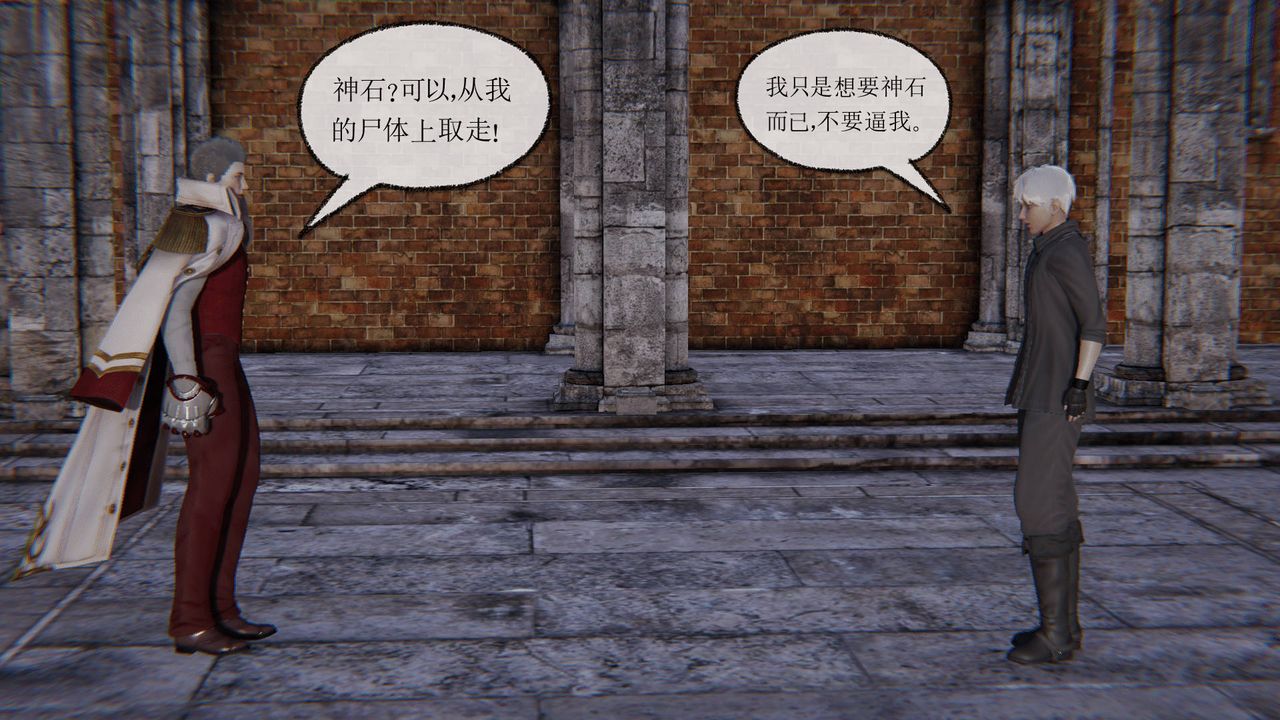 [3D]天命正传第20话