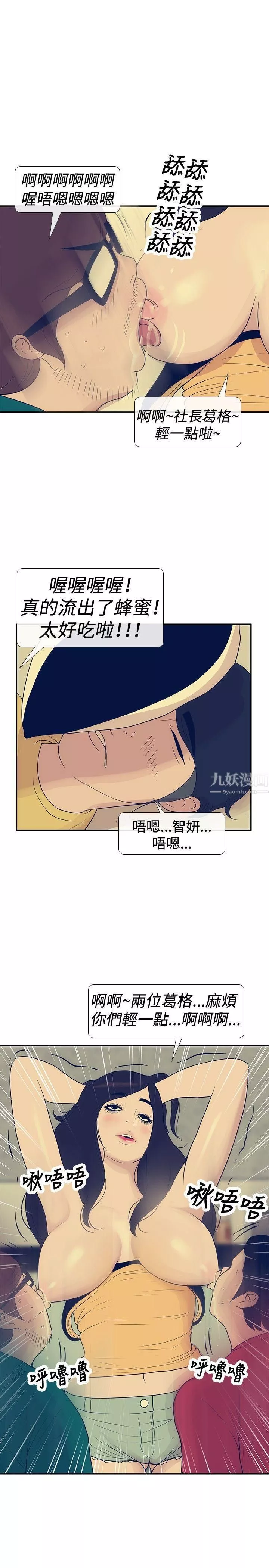 极致性爱宝典-第22话 - 图片 17