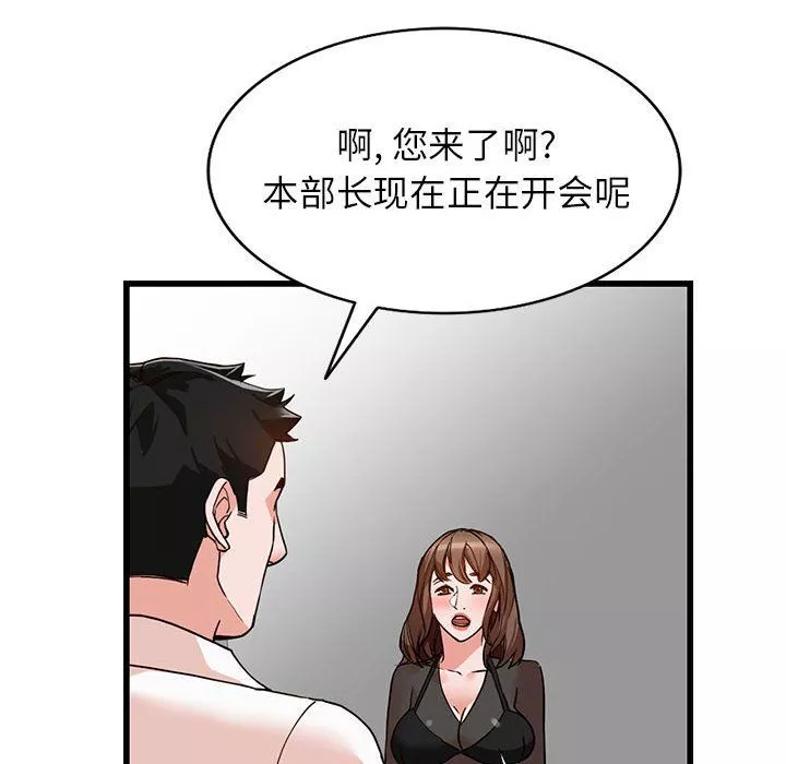 阔少的女仆们-第35话 - 图片 98