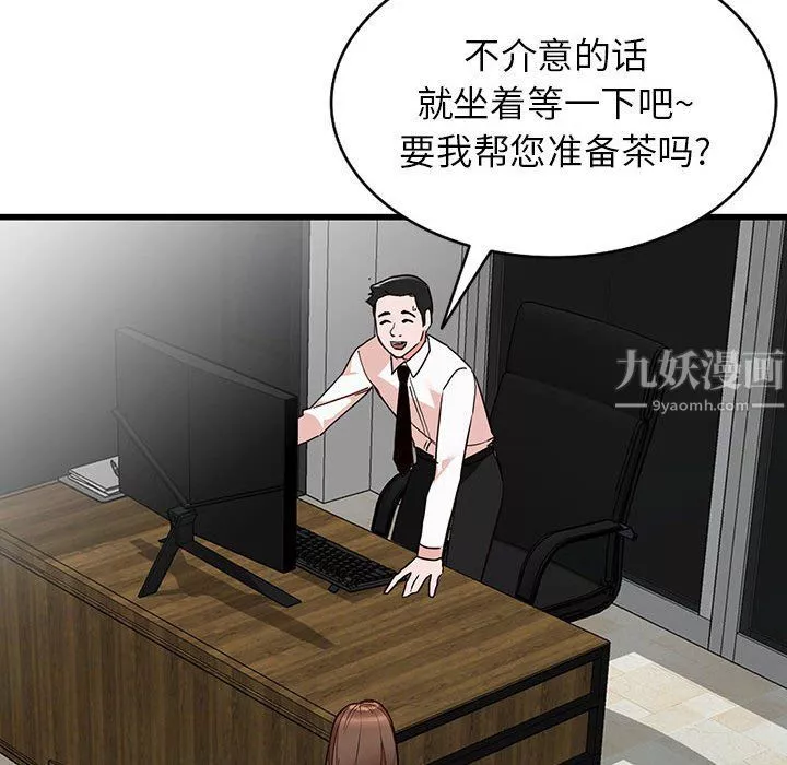 闊少的女仆們第35話