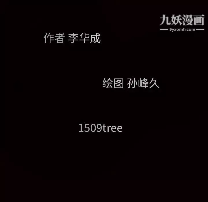 枷鎖第60话