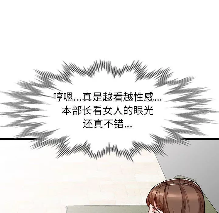 阔少的女仆们-第35话 - 图片 108