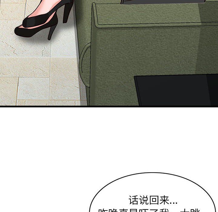 阔少的女仆们第35话