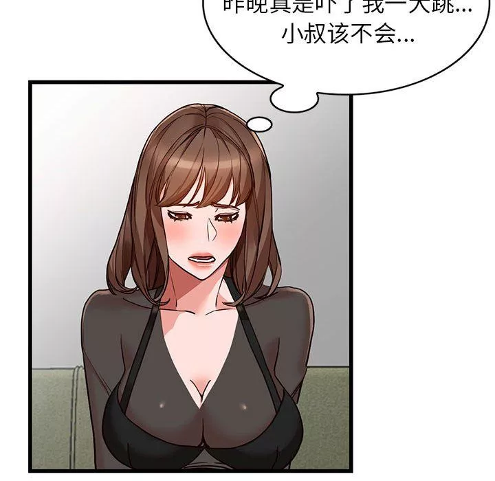 阔少的女仆们-第35话 - 图片 111