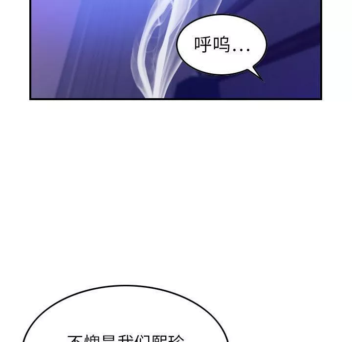 燃烧-第2话 - 图片 98
