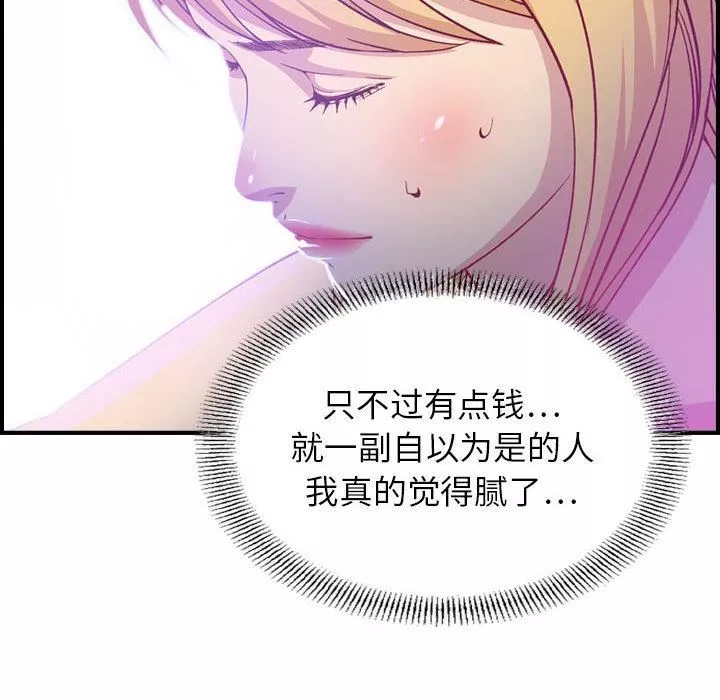 燃烧-第2话 - 图片 101