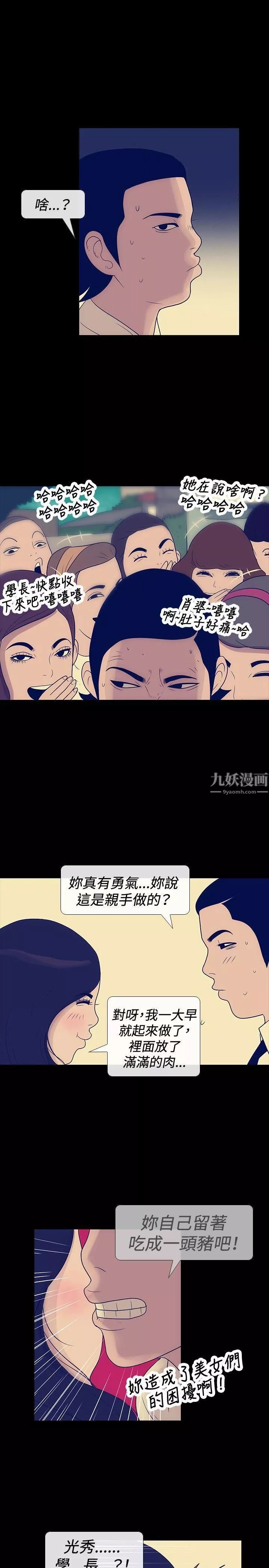 極致性愛寶典第23話