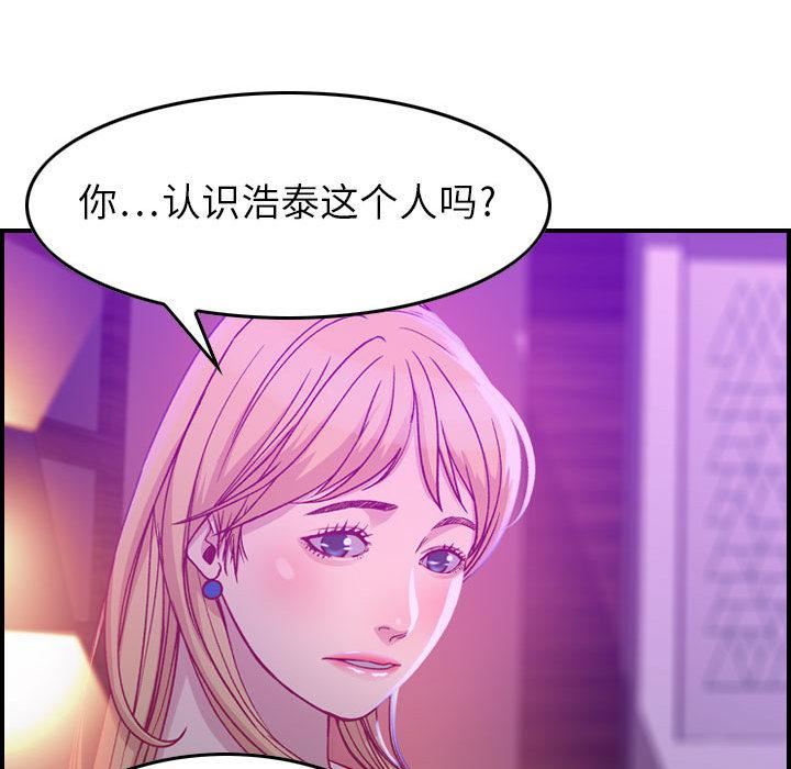 燃烧第2话