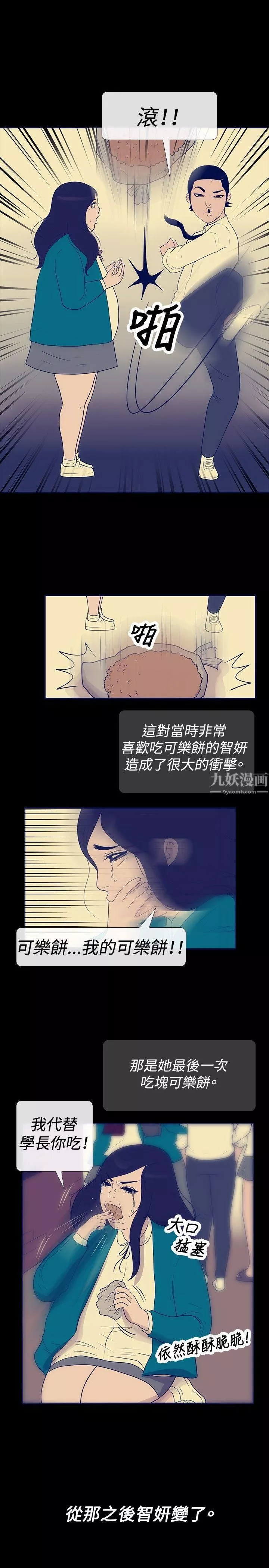 極致性愛寶典第23話