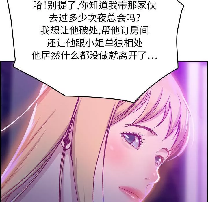 燃烧-第2话 - 图片 106