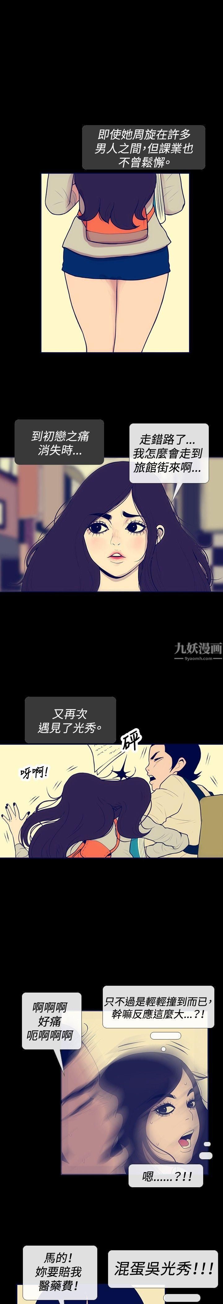 极致性爱宝典第23话