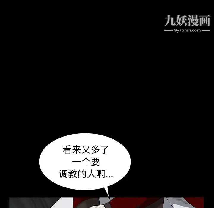 枷鎖第61话