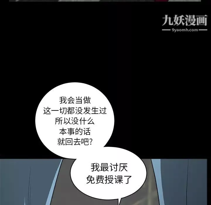 枷鎖第61话
