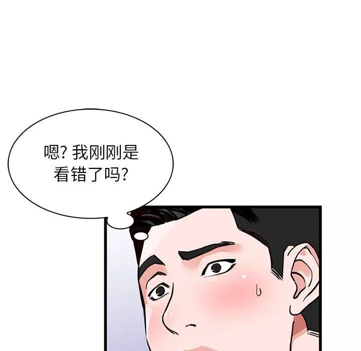 阔少的女仆们-第35话 - 图片 125
