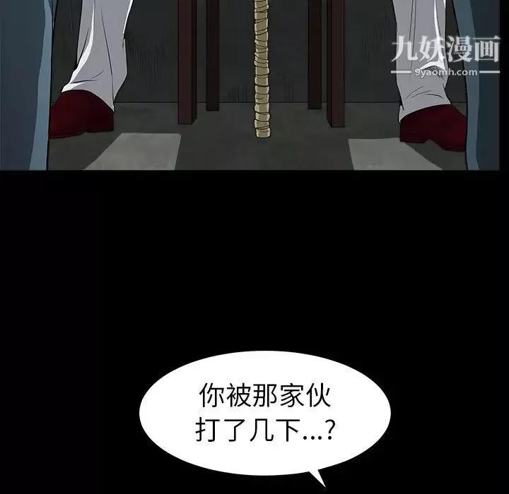 枷锁-第61话 - 图片 26