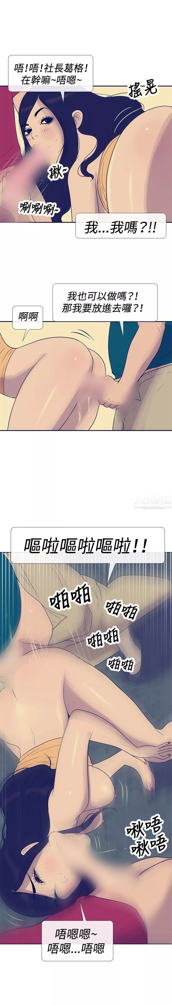 极致性爱宝典-第23话 - 图片 19
