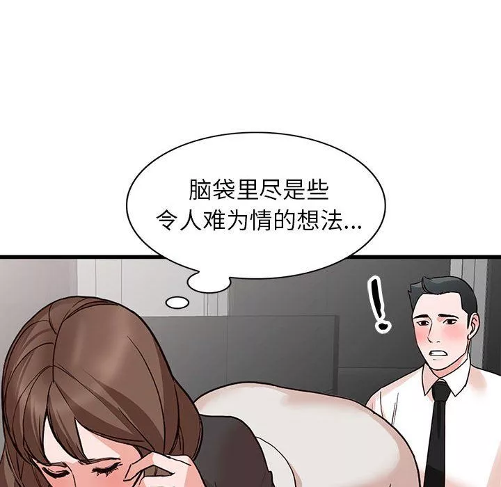 阔少的女仆们-第35话 - 图片 129
