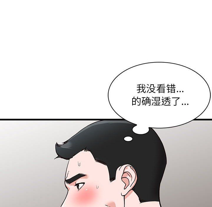 阔少的女仆们第35话