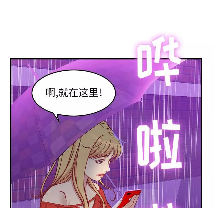 燃烧第2話