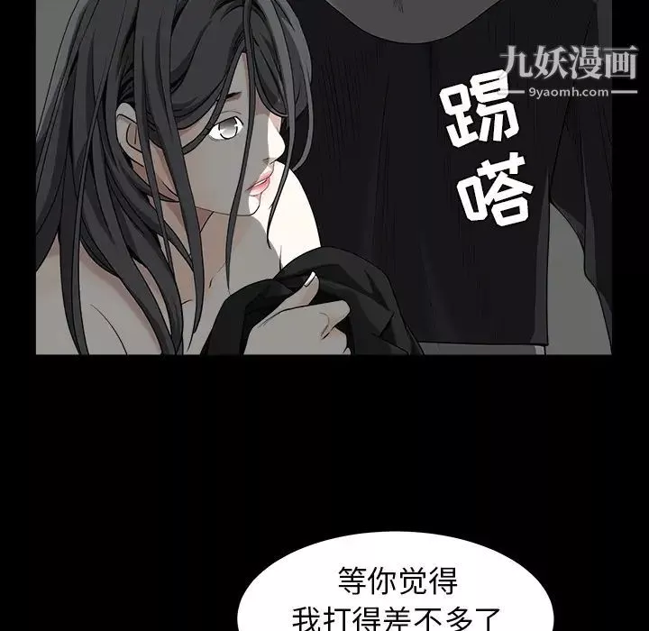 枷锁-第61话 - 图片 33